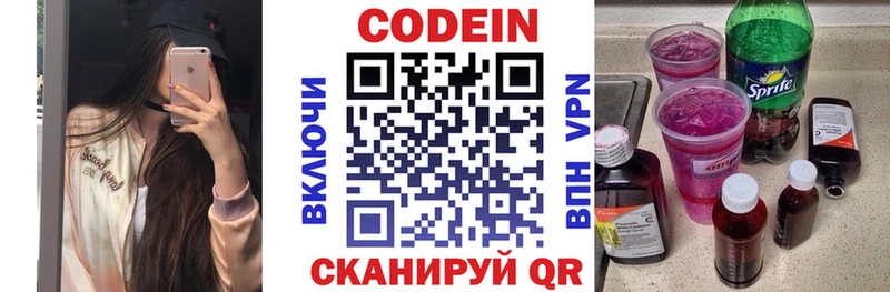 shop состав  blacksprut ссылка  Усть-Кут  Codein Purple Drank 