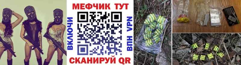 Меф мяу мяу мука Усть-Кут