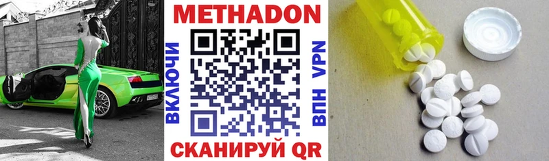 МЕТАДОН белоснежный  Усть-Кут 